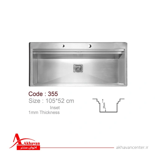 ابعاد سینک 355 توکار اخوان