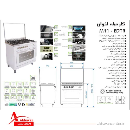 الگوی برش اجاق گاز مبله M11-EDTR فردار اخوان