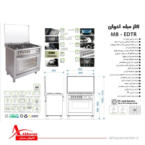 الگوی برش اجاق گاز مبله M8-EDTR فردار اخوان