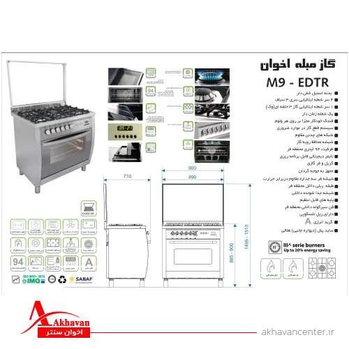 الگوی برش اجاق گاز مبله M9-EDTR فردار اخوان