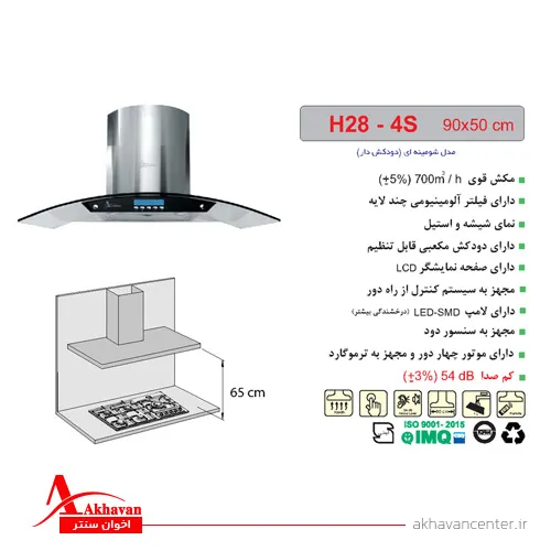 الگوی برش هود H28-4S شومینه ای اخوان