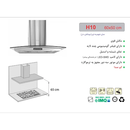 هود H10 شومینه ای اخوان-81766