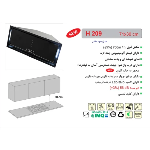 هود H209 توکار مخفی اخوان-97433