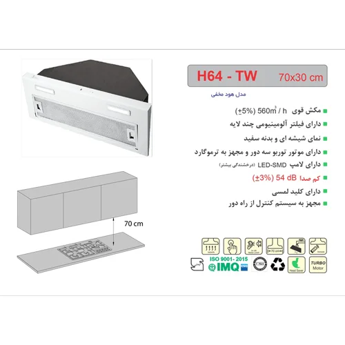 هود H214 توکار مخفی اخوان-72688