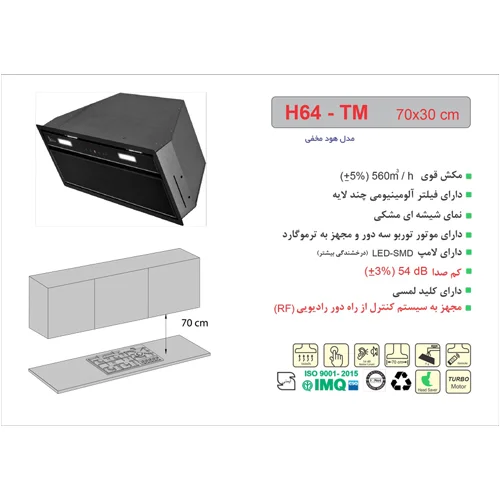 هود H217 توکار مخفی اخوان-26171