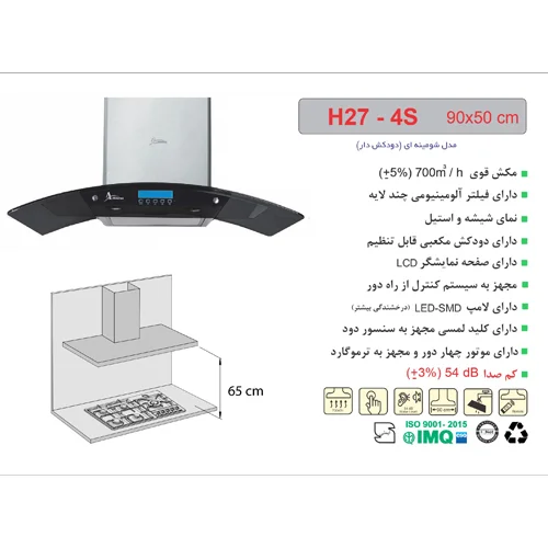 هود H27-4S شومینه ای اخوان-79394