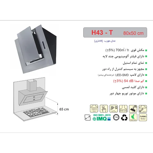 هود H43 مورب اخوان-87796