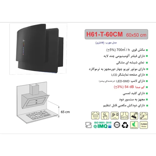 هود H61-60 مورب اخوان-19247