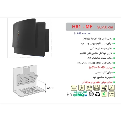 هود H61-MF مورب اخوان-64003