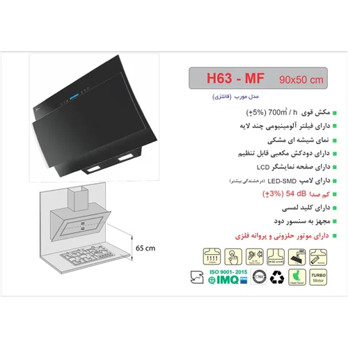 هود H63-MF مورب اخوان-71642
