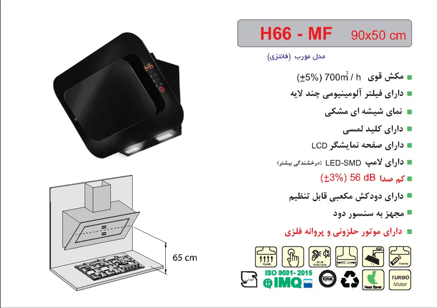 هود H66-MF مورب اخوان-12626