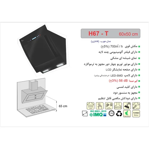 هود H67 مورب اخوان-55449