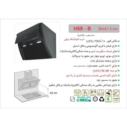 هود H69-B مورب اخوان-99898