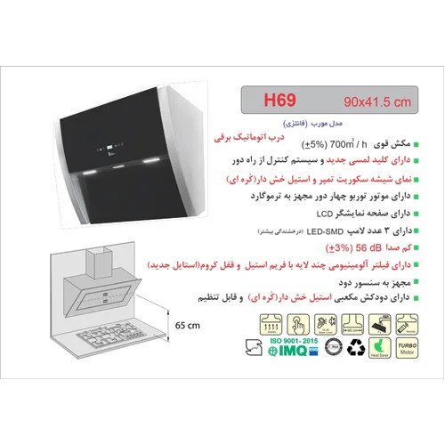 هود H69 مورب اخوان-11807