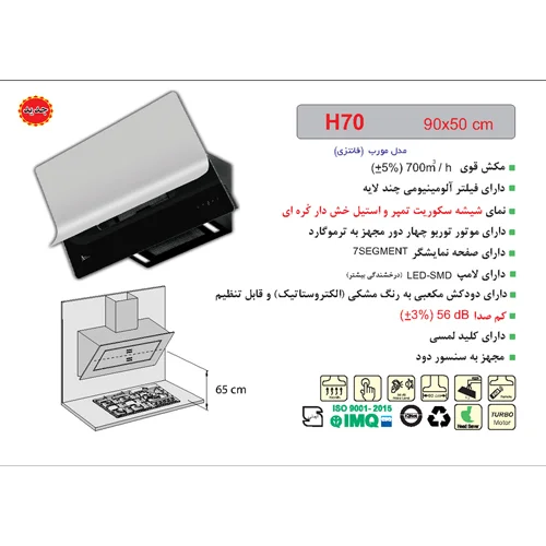 هود H70 مورب اخوان-72562