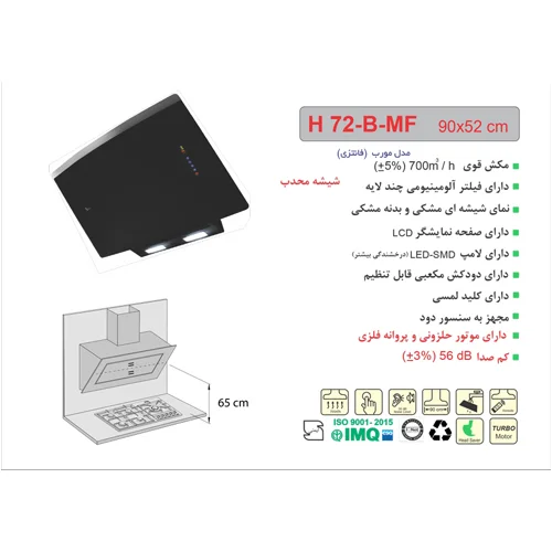 هود H72-B-MF مورب اخوان-71854