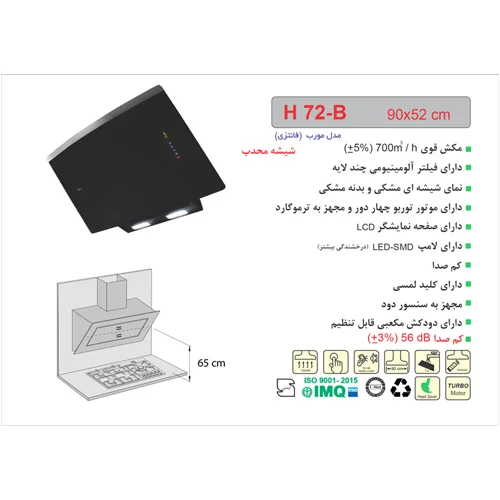 هود H72-TB مورب اخوان-31565