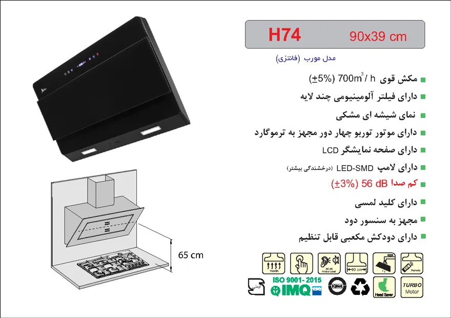 هود H74 مورب اخوان-41442