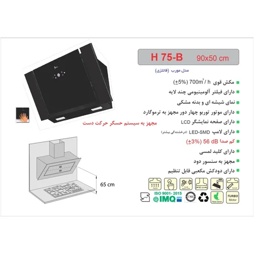 هود H75-B مورب اخوان-18579