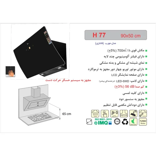 هود H77 مورب اخوان-23223