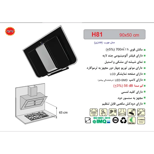 هود H81 مورب اخوان-20256