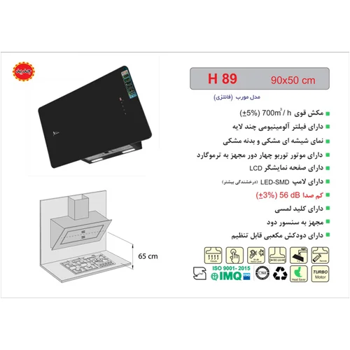 هود H89 مورب اخوان-89014