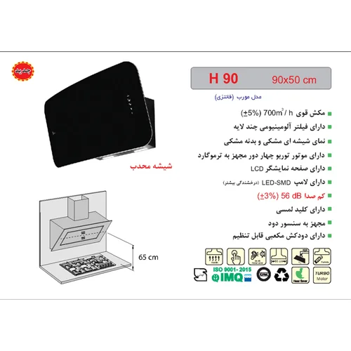 هود H90 مورب اخوان-57103