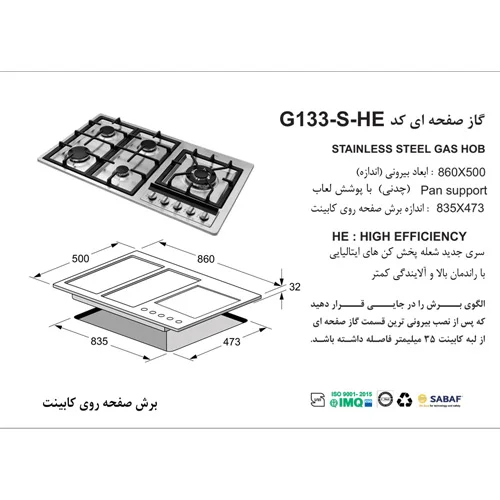 اجاق گاز صفحه ای G133-HE-S استیل اخوان-53961