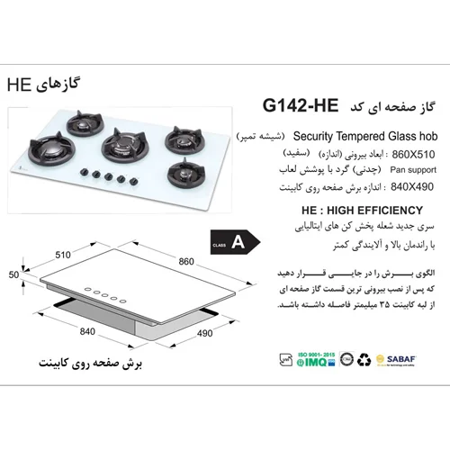 اجاق گاز صفحه ای G142-HE شیشه ای اخوان-13864