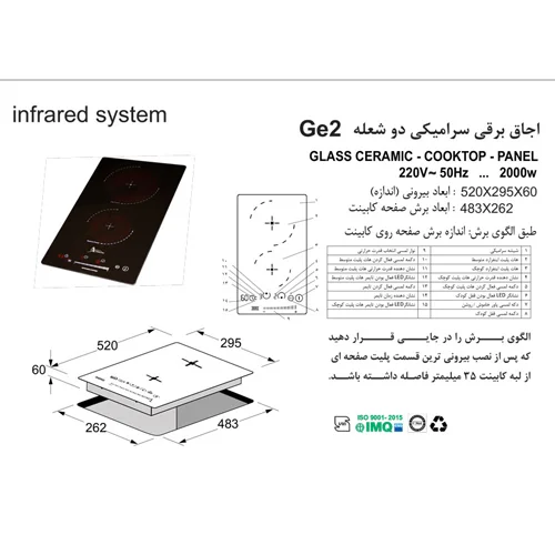 اجاق گاز صفحه ای GE2 برقی شیشه ای اخوان-28971