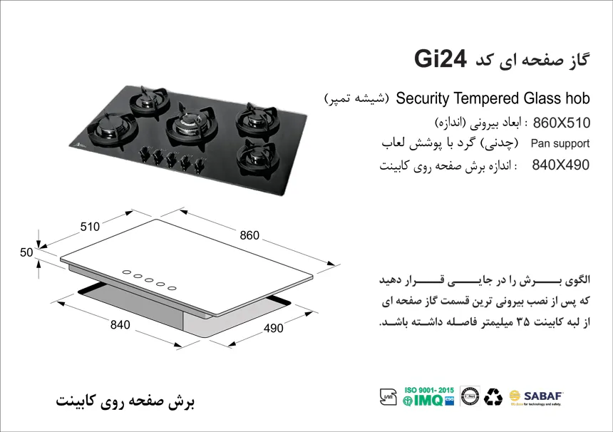 اجاق گاز صفحه ای Gi24 شیشه ای اخوان-80552