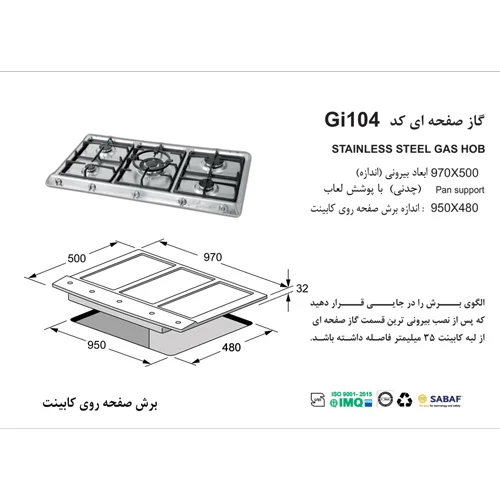 اجاق گاز صفحه ای Gi-104 استیل اخوان-22197