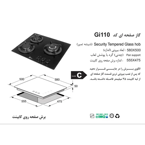 اجاق گاز صفحه ای Gi-110 شیشه ای اخوان-18045