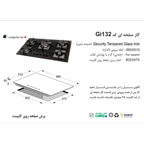 اجاق گاز صفحه ای Gi132 شیشه ای اخوان-39960