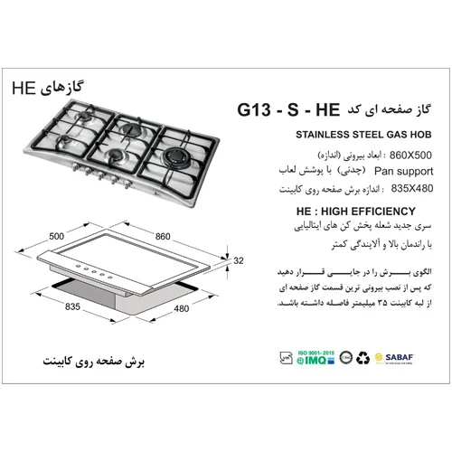 اجاق گاز صفحه ای Gi-13-S استیل اخوان-38629