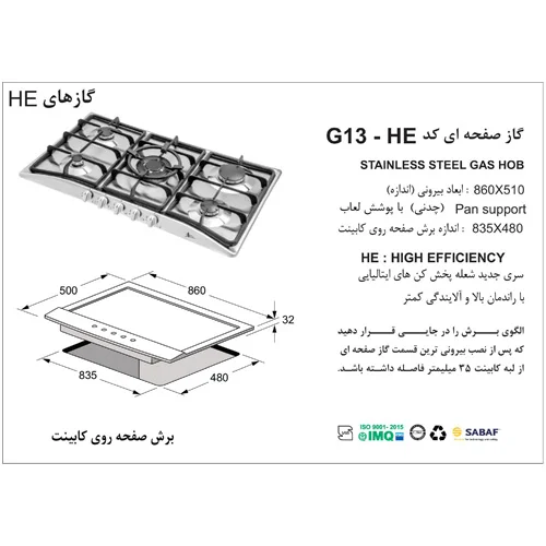 اجاق گاز صفحه ای Gi-13 استیل اخوان-74836