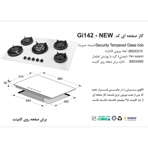 اجاق گاز صفحه ای Gi142 شیشه ای اخوان-63466