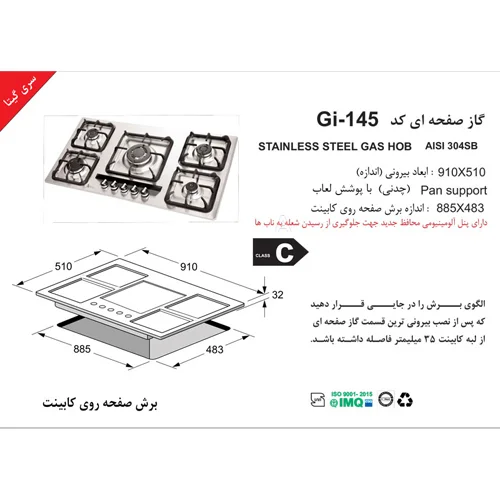 اجاق گاز صفحه ای Gi-145 استیل اخوان-72064