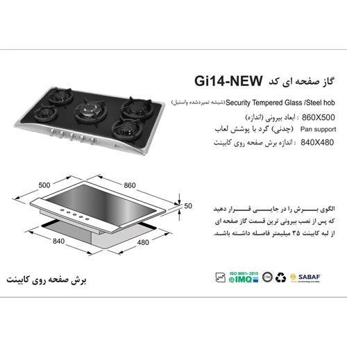 اجاق گاز صفحه ای Gi14 شیشه و استیل اخوان-46545