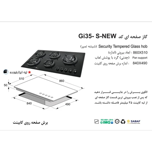 اجاق گاز صفحه ای Gi35-S شیشه ای اخوان-74350