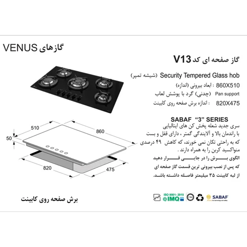 اجاق گاز صفحه ای V13 شیشه ای اخوان-34806