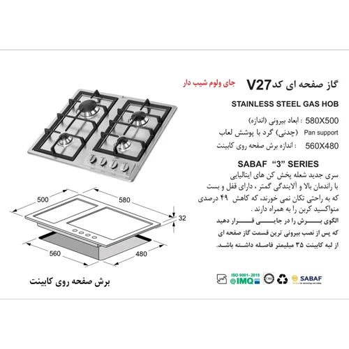 اجاق گاز صفحه ای V27 استیل اخوان-33617