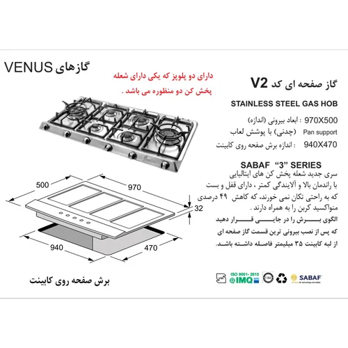 اجاق گاز صفحه ای V2 استیل اخوان-26557