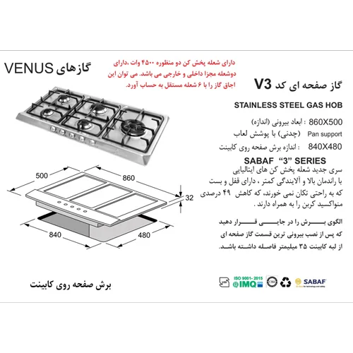 اجاق گاز صفحه ای V3 استیل اخوان-25182