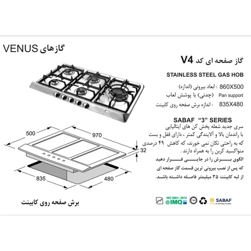 اجاق گاز صفحه ای V4 استیل اخوان-49413