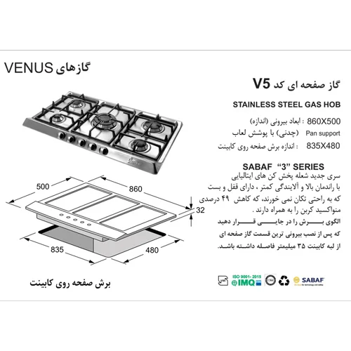 اجاق گاز صفحه ای V5 استیل اخوان-90214